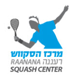 squashRaanana